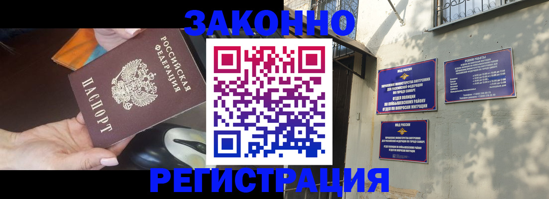 прописка для военкомата в Малгобеке